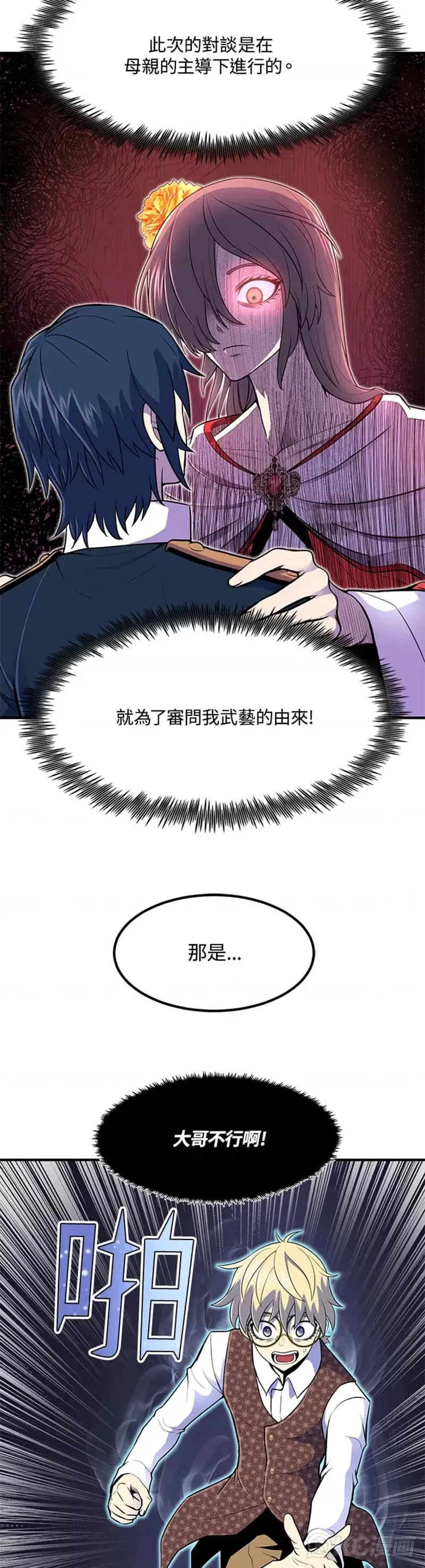 第12话3