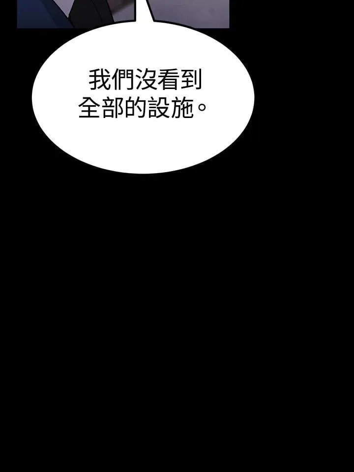 第81话10