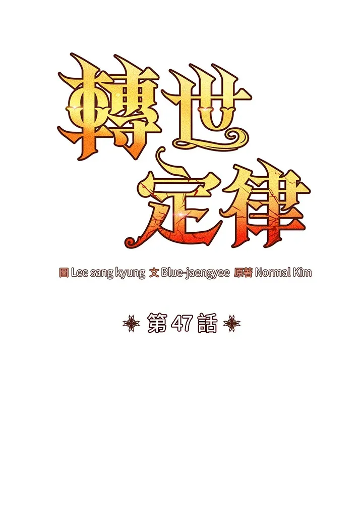 第47话35