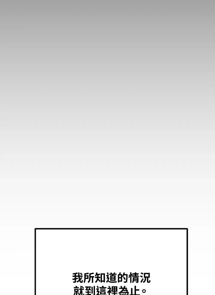 第90话104