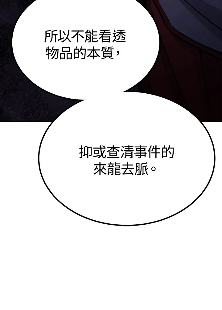 第66话89