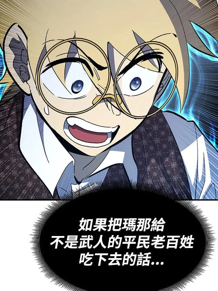 第81话105