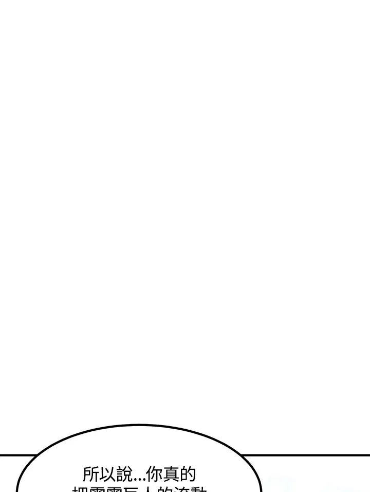 第37话9