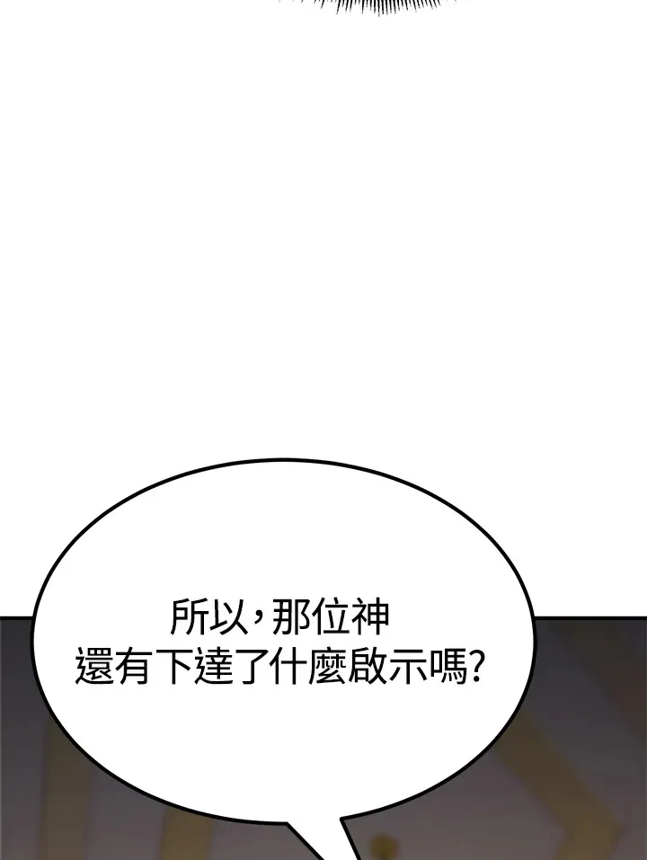 第67话74