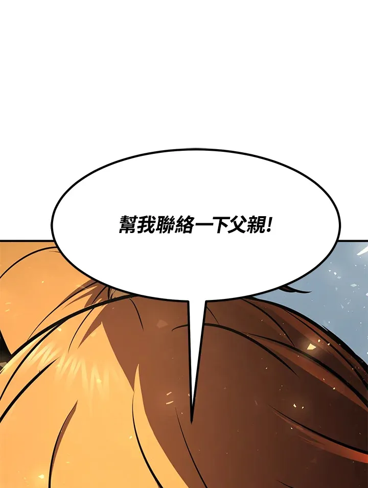 第54话(第1季 最终章)148