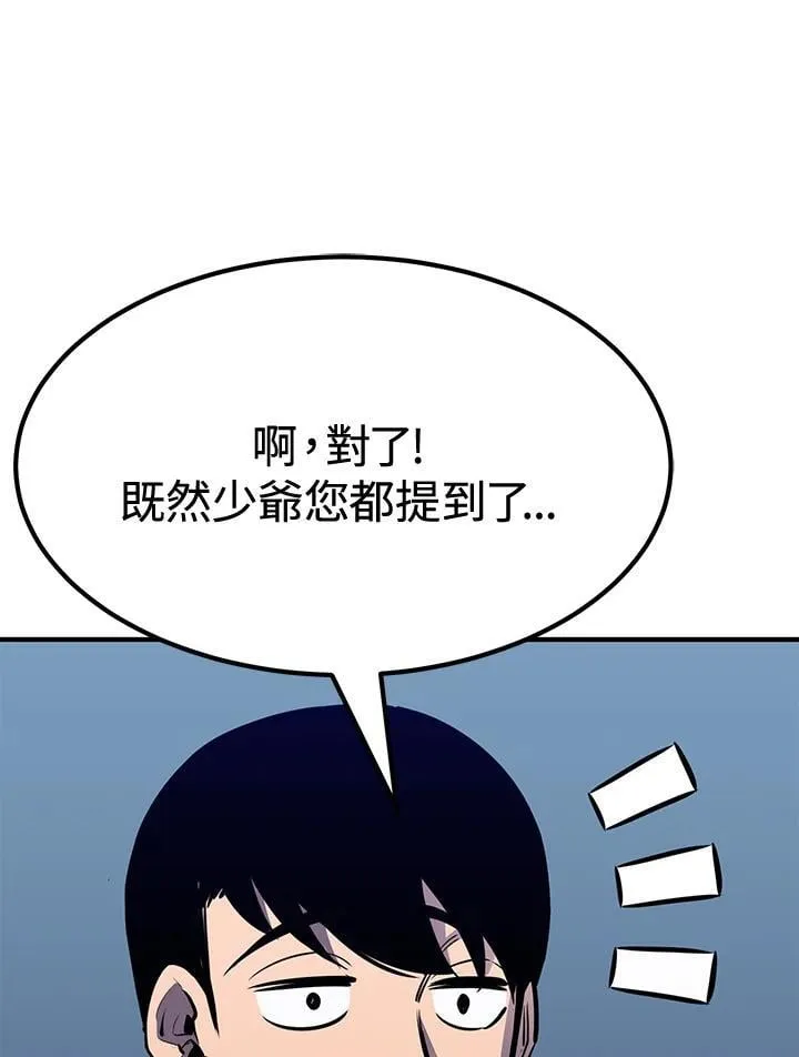 第77话141