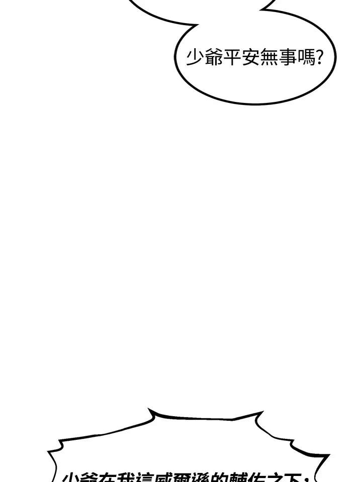 第47话12