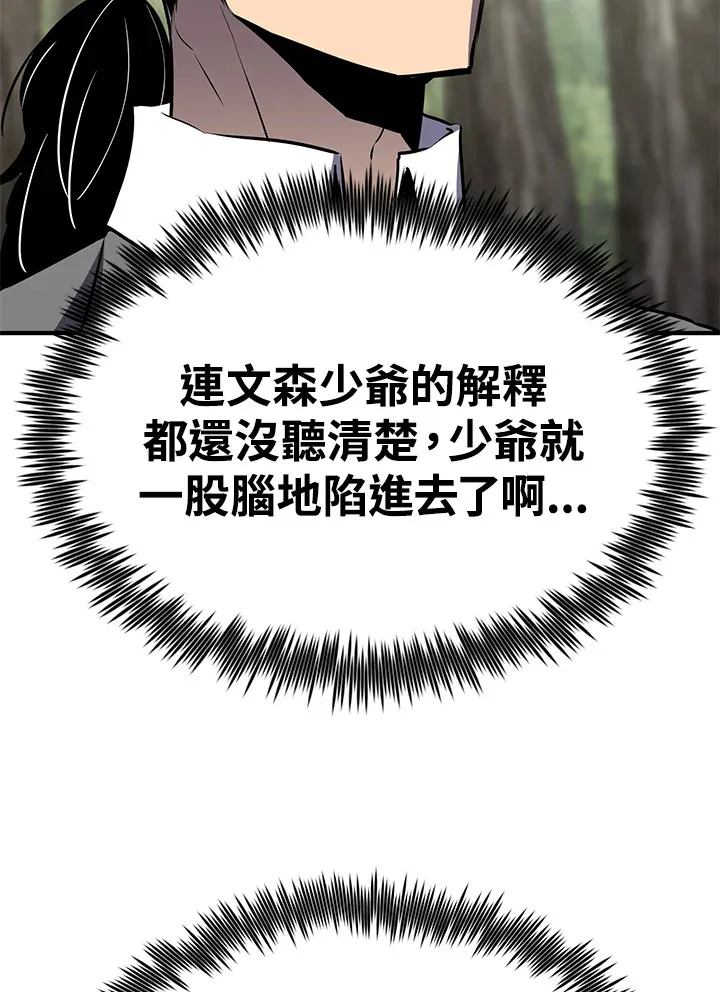 第61话87