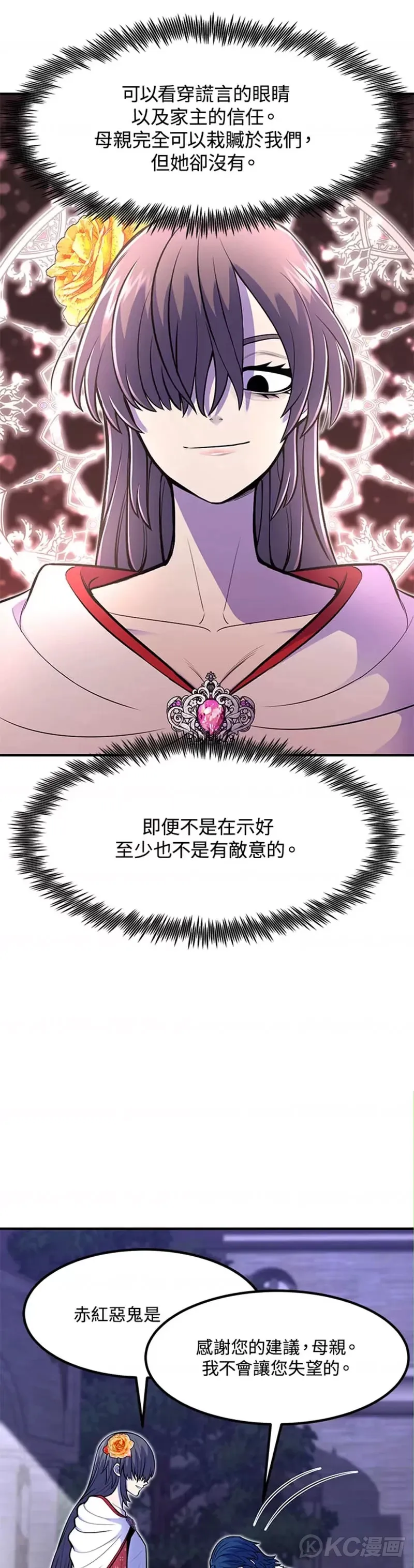 第13话2