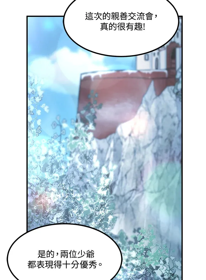 第54话(第1季 最终章)135