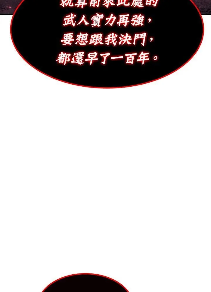 第90话74