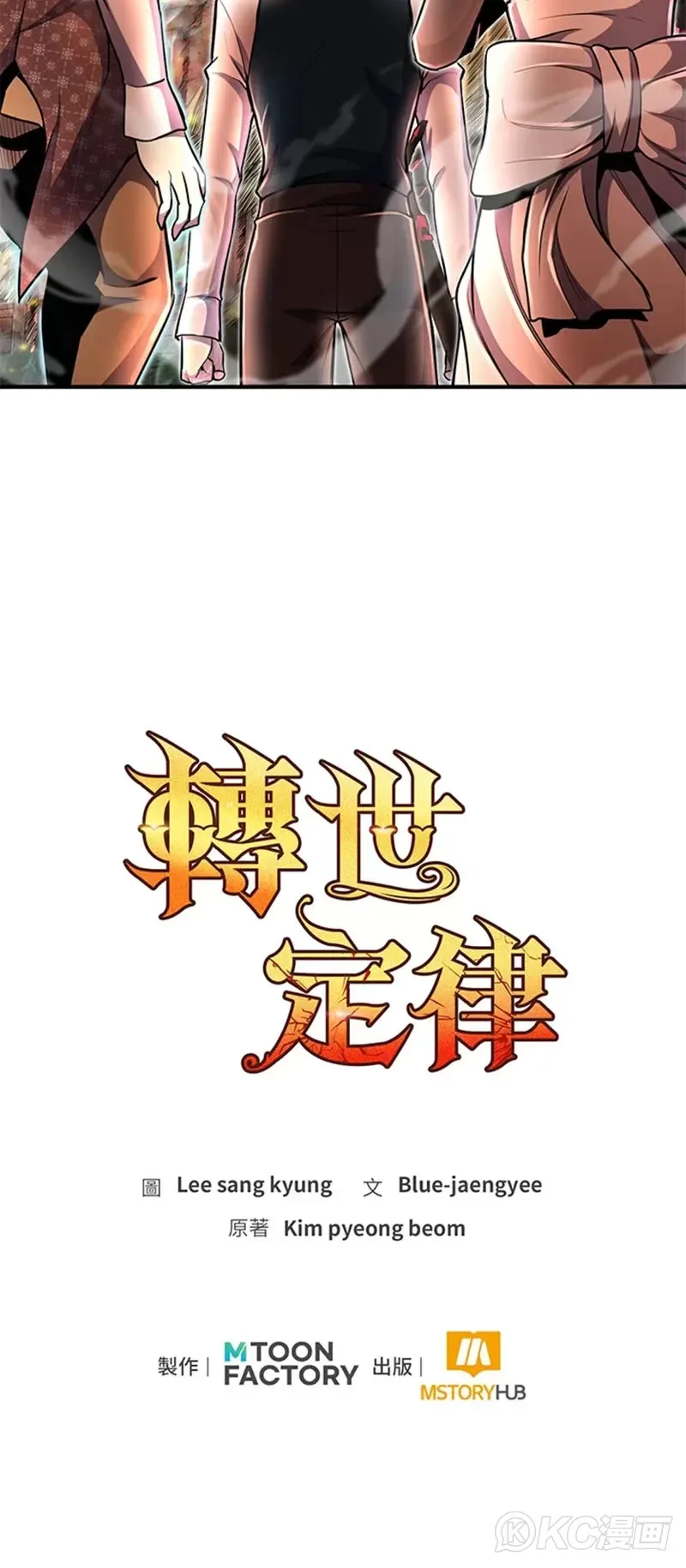 第21话54