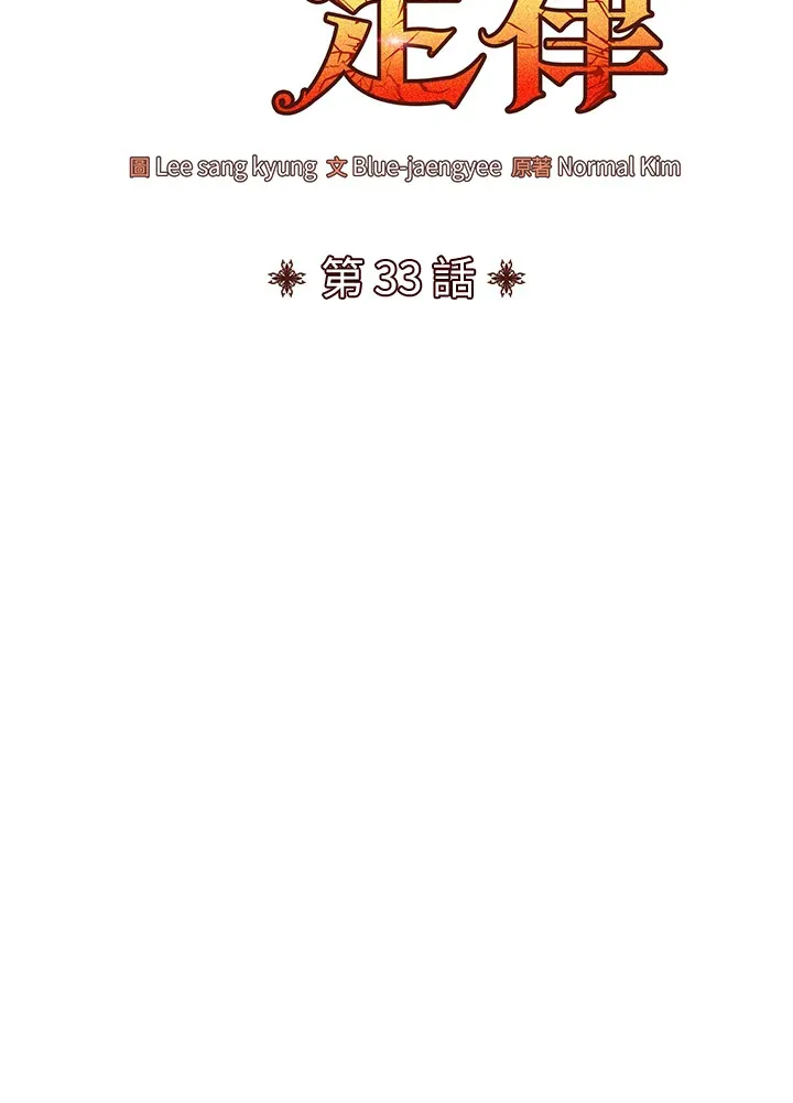 第33话7