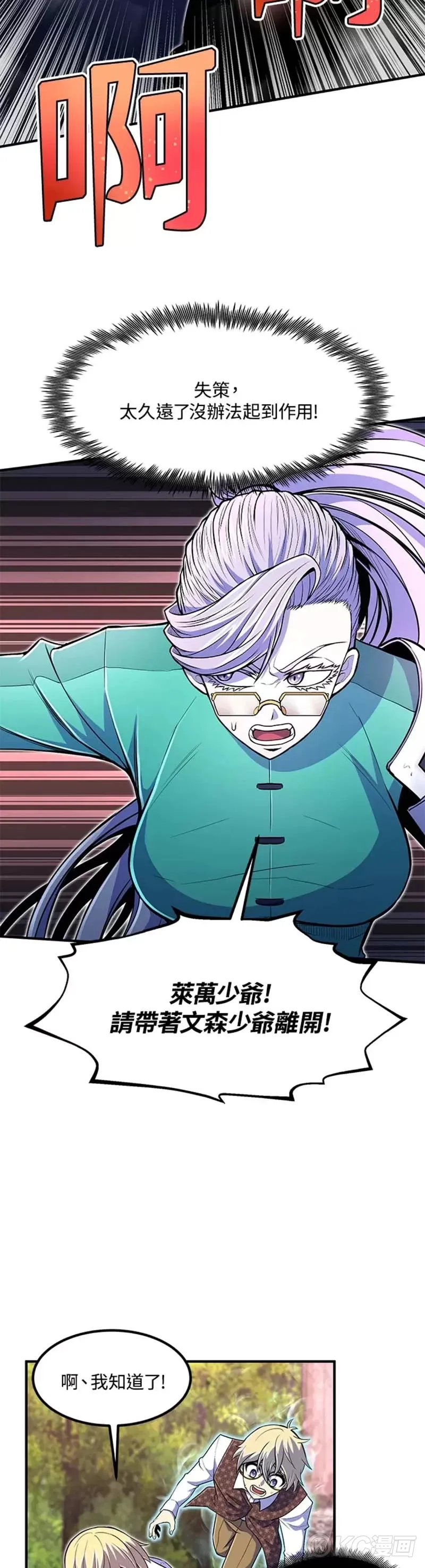 第19话7