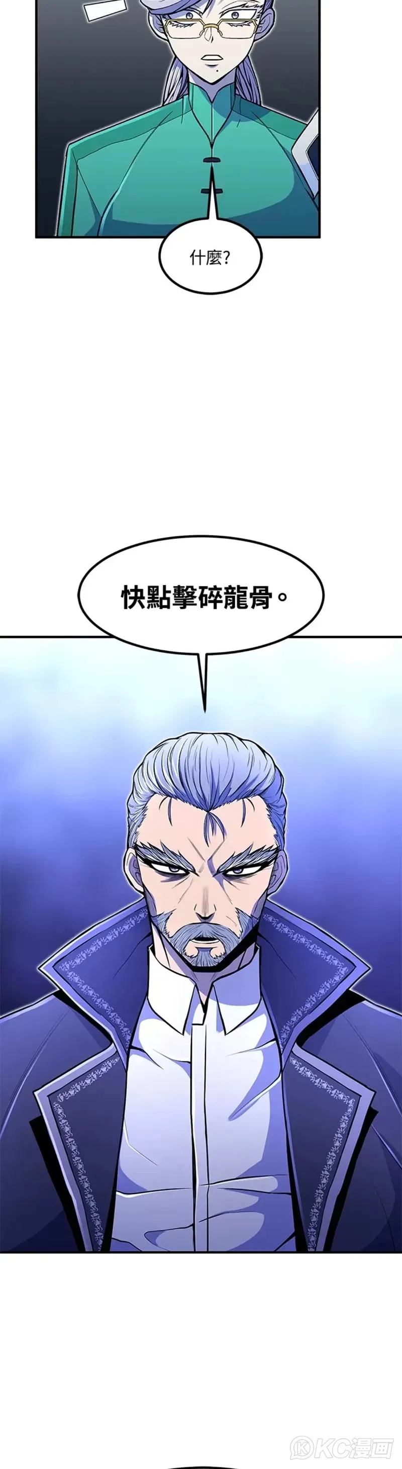 第19话43