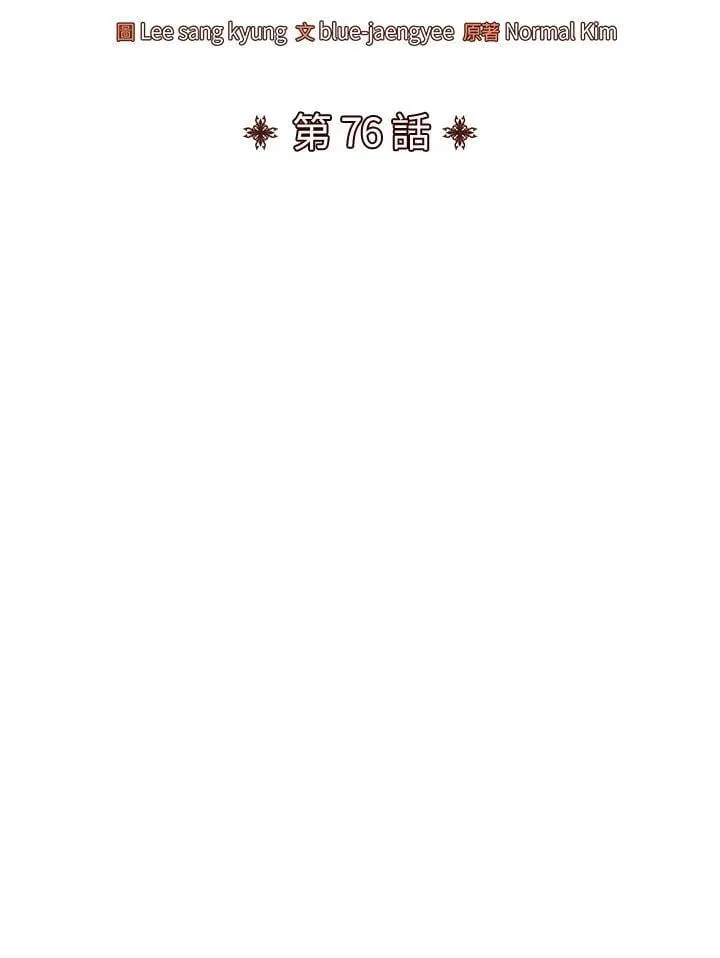 第76话51