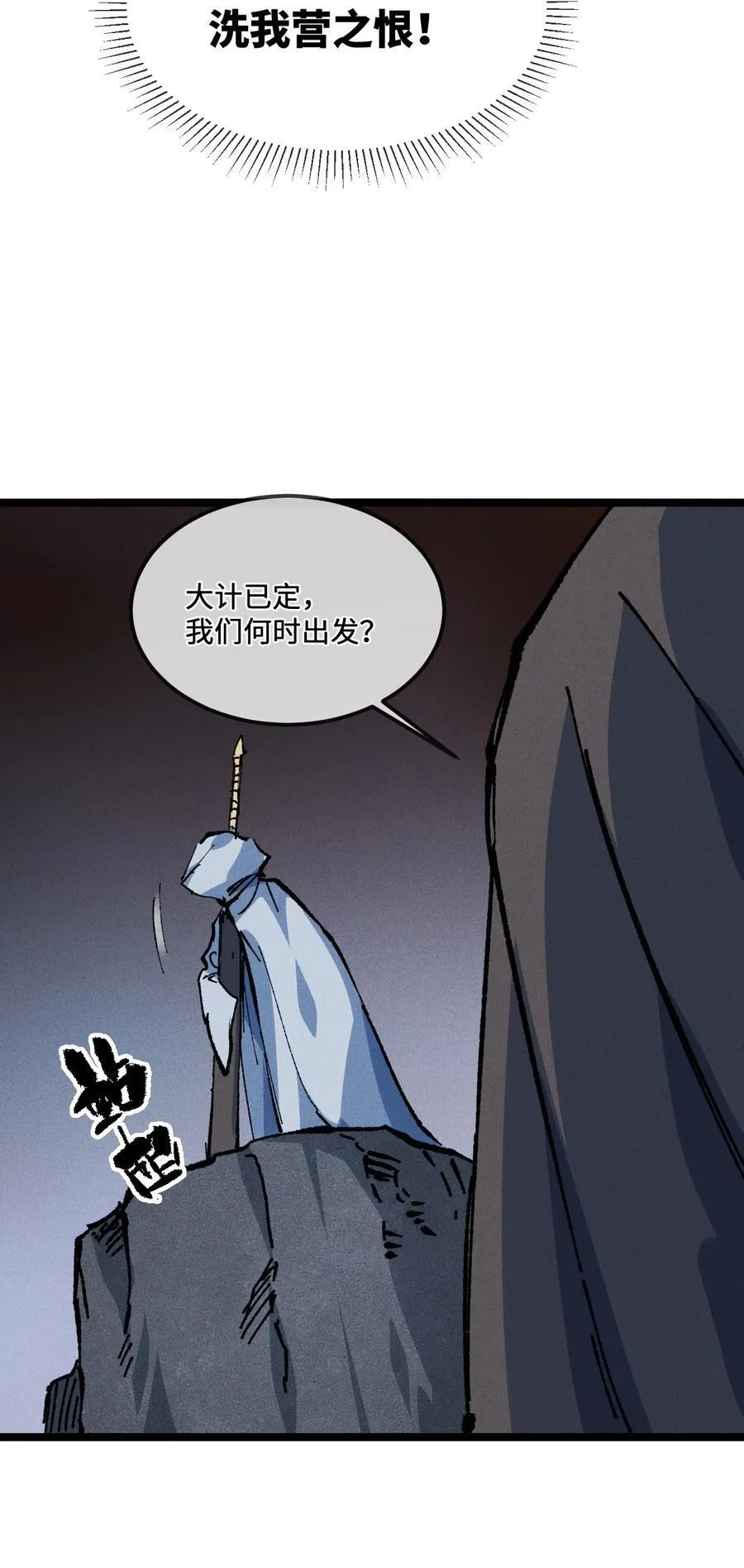 029 吉时已到44