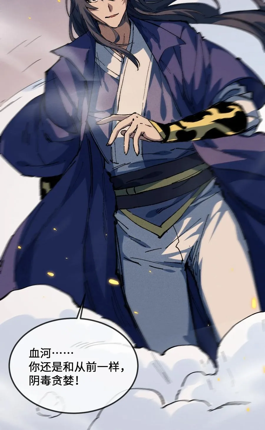 030 你是····？47