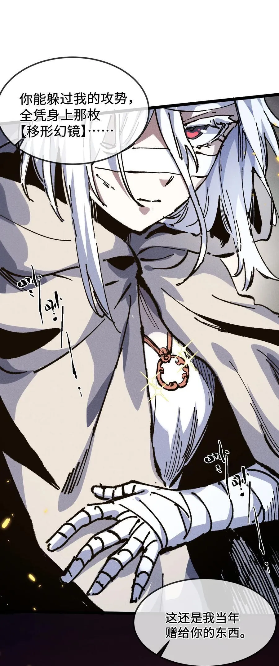 031 冲师逆徒46