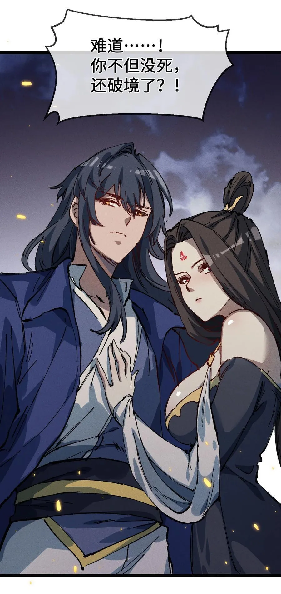 030 你是····？53