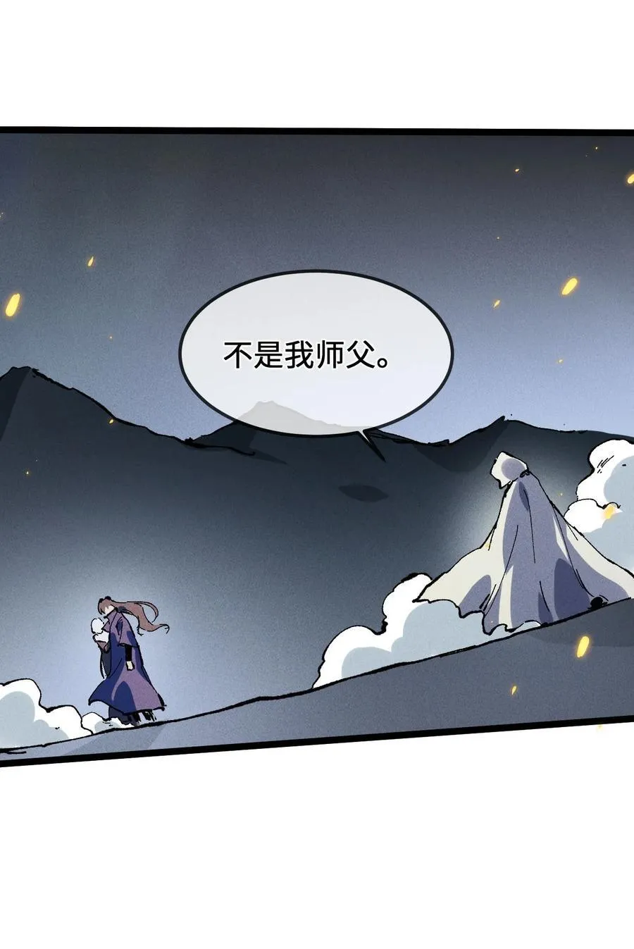 031 冲师逆徒52
