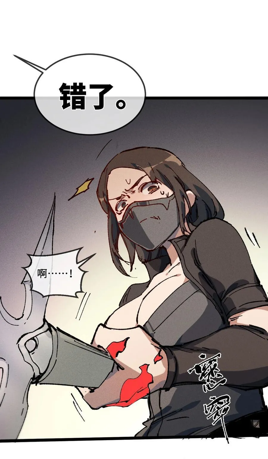 030 你是····？32