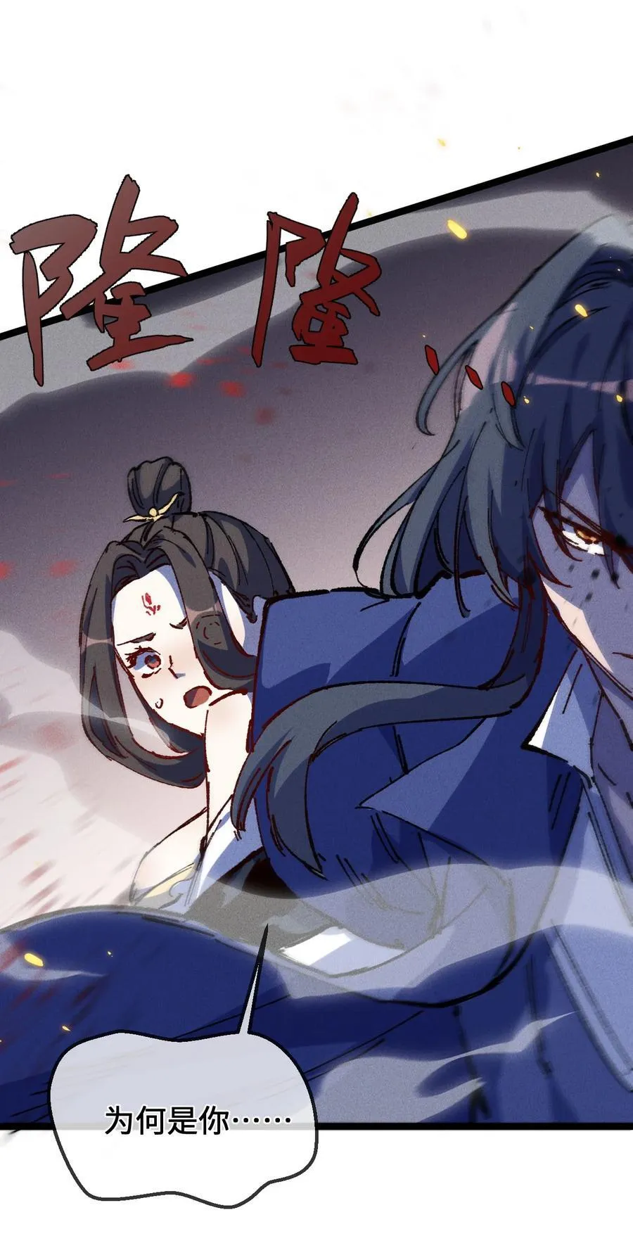 030 你是····？70