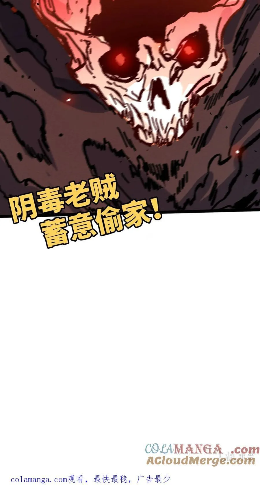 031 冲师逆徒81