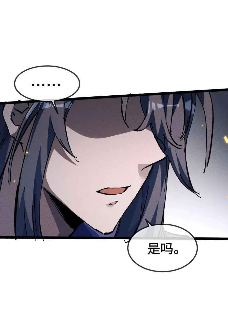 031 冲师逆徒53