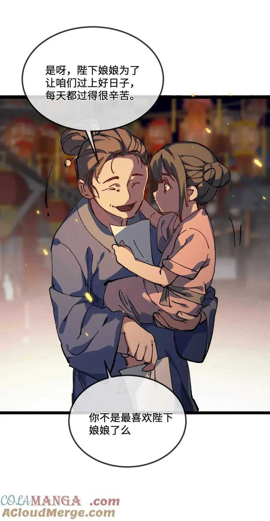 030 你是····？9