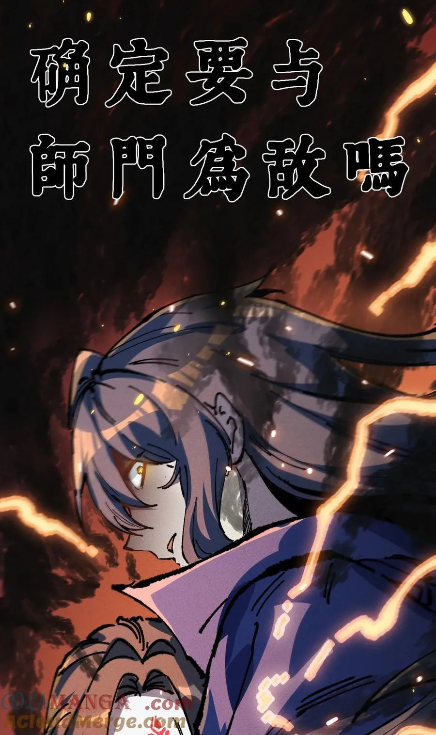 031 冲师逆徒48