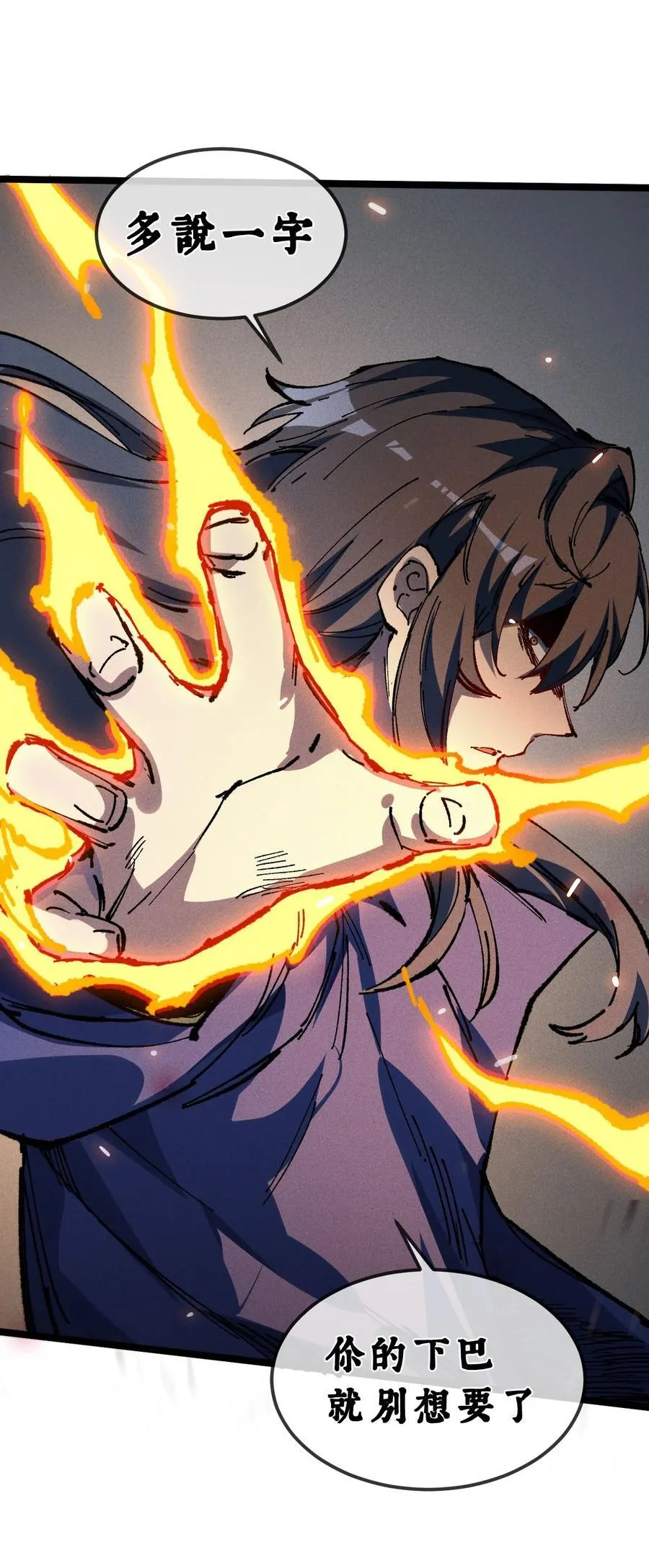 031 冲师逆徒14