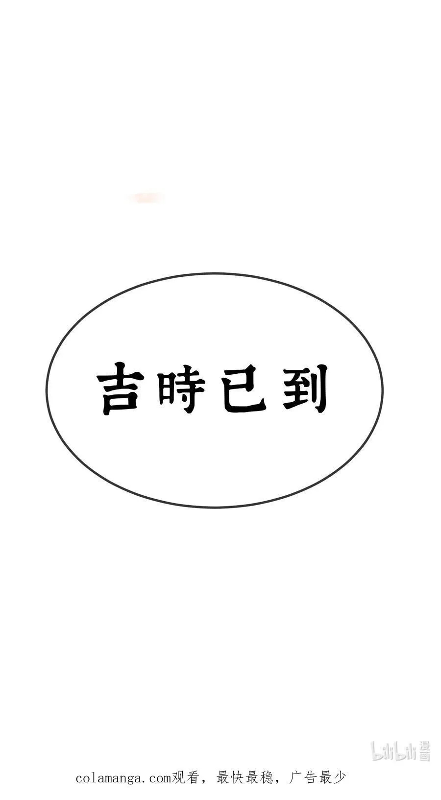 029 吉时已到68