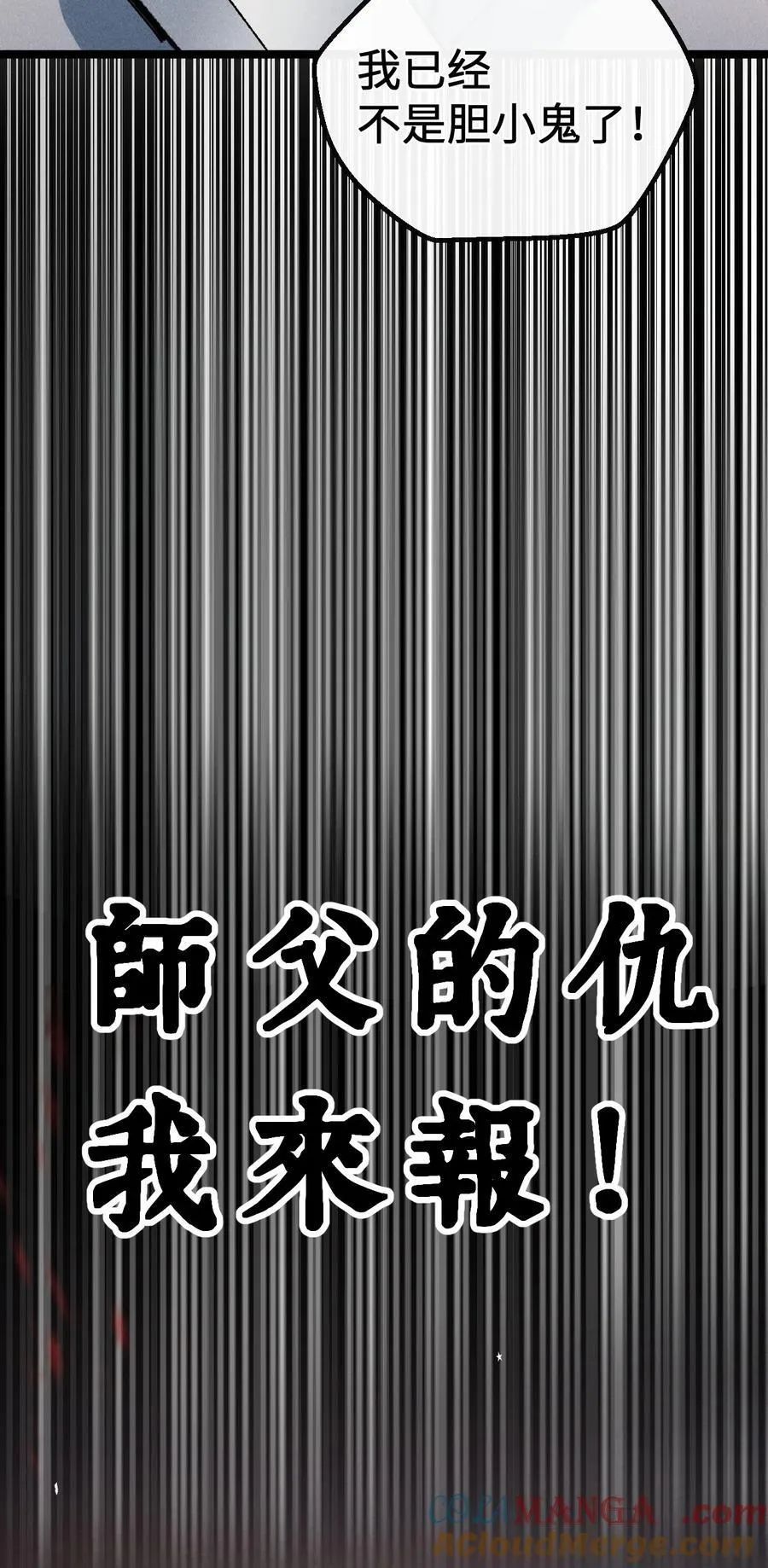 031 冲师逆徒69