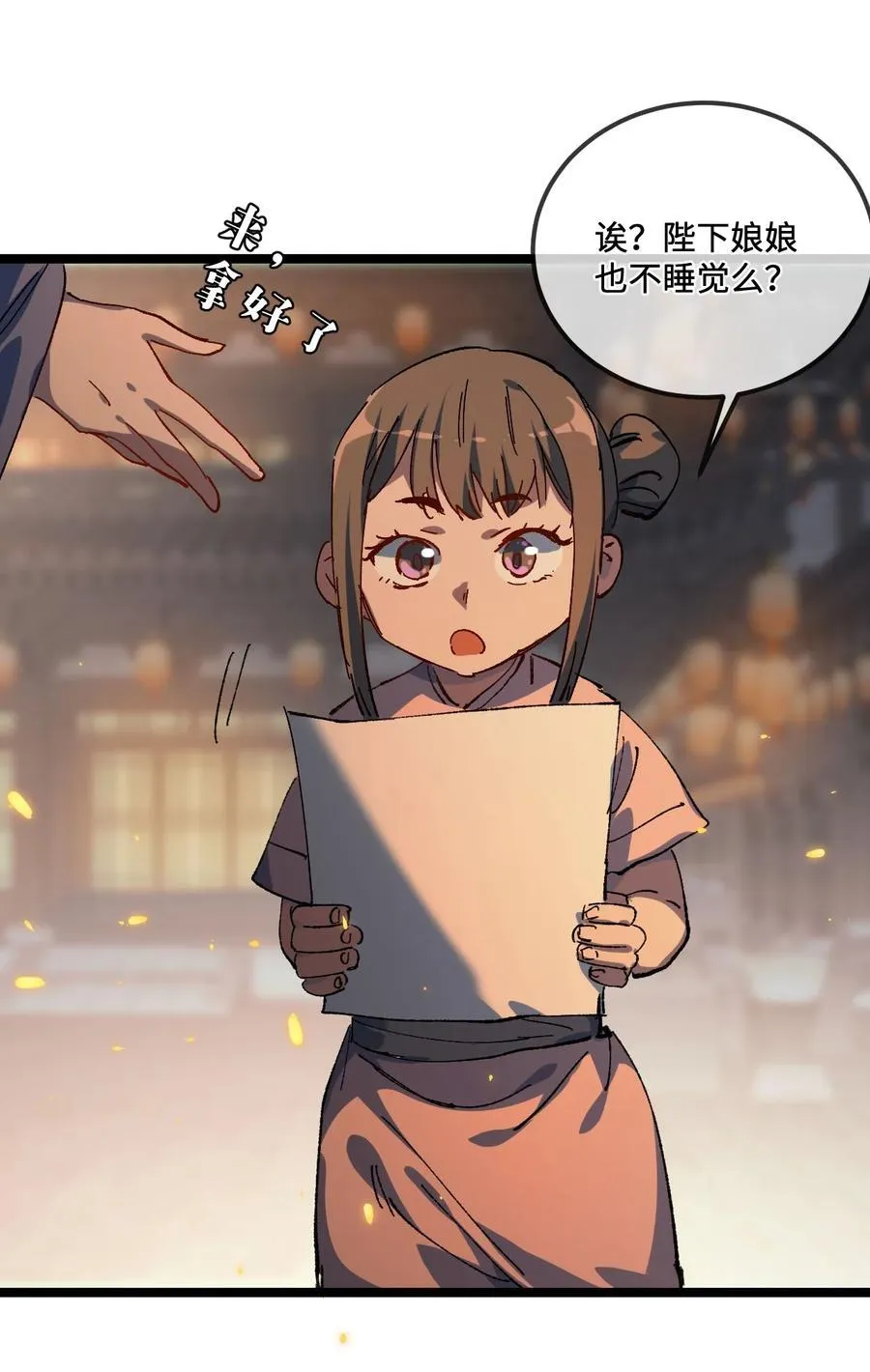 030 你是····？8