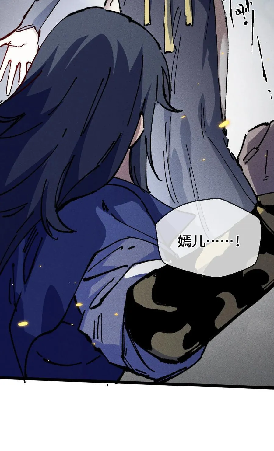 031 冲师逆徒74