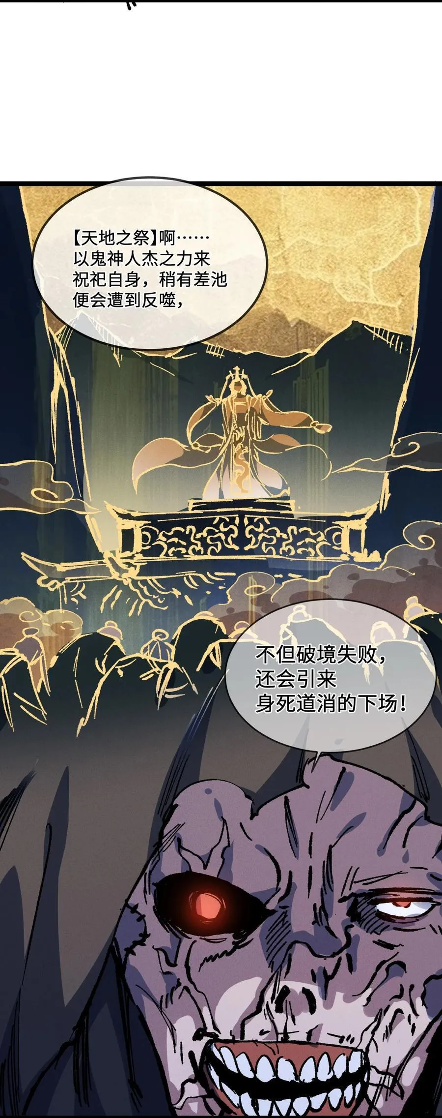 029 吉时已到20