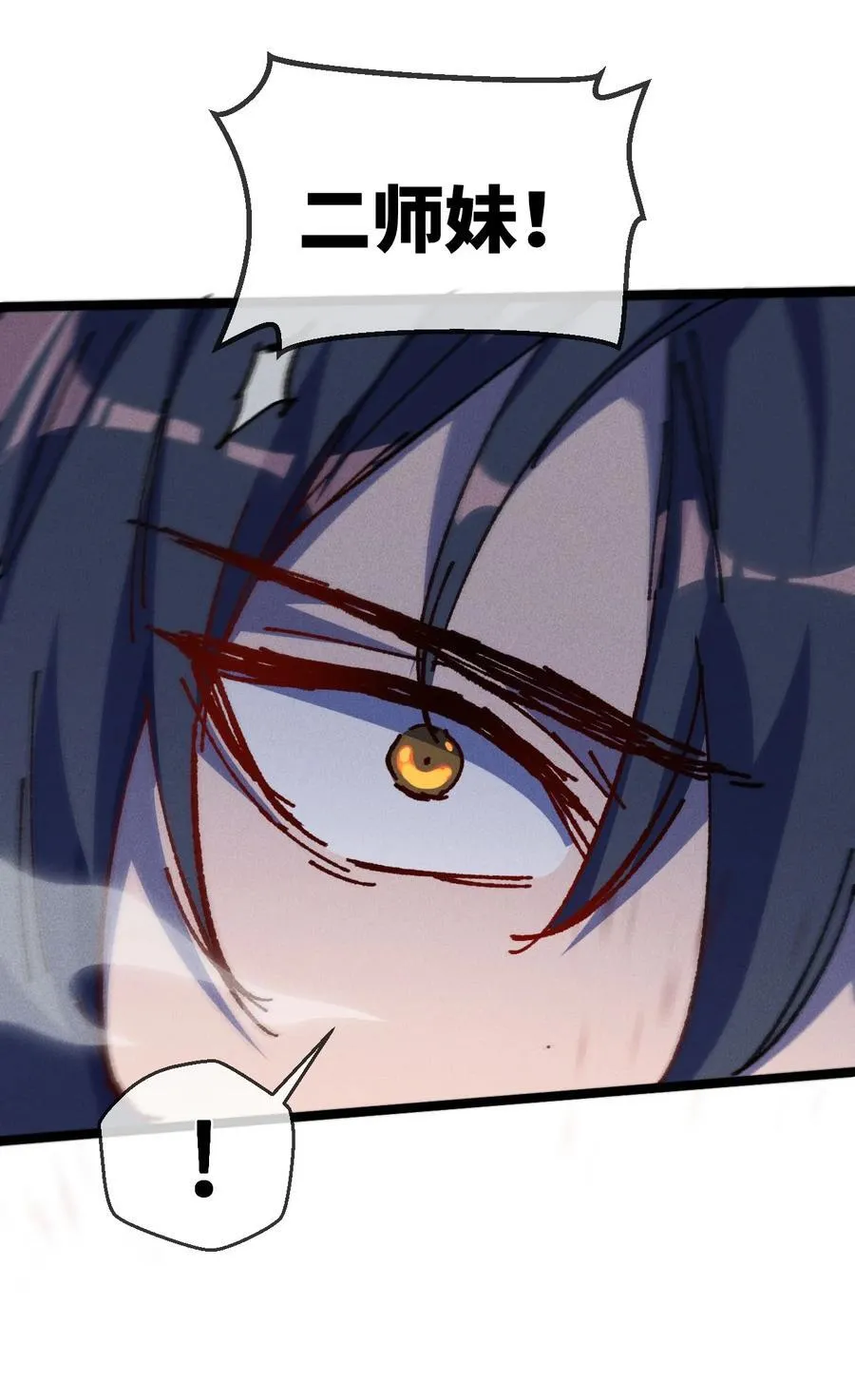 030 你是····？71