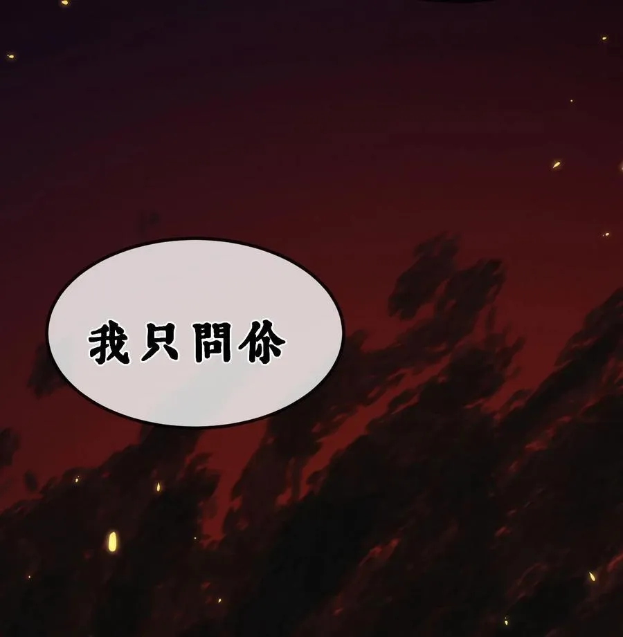 031 冲师逆徒47