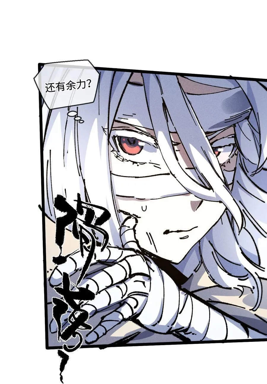 031 冲师逆徒44