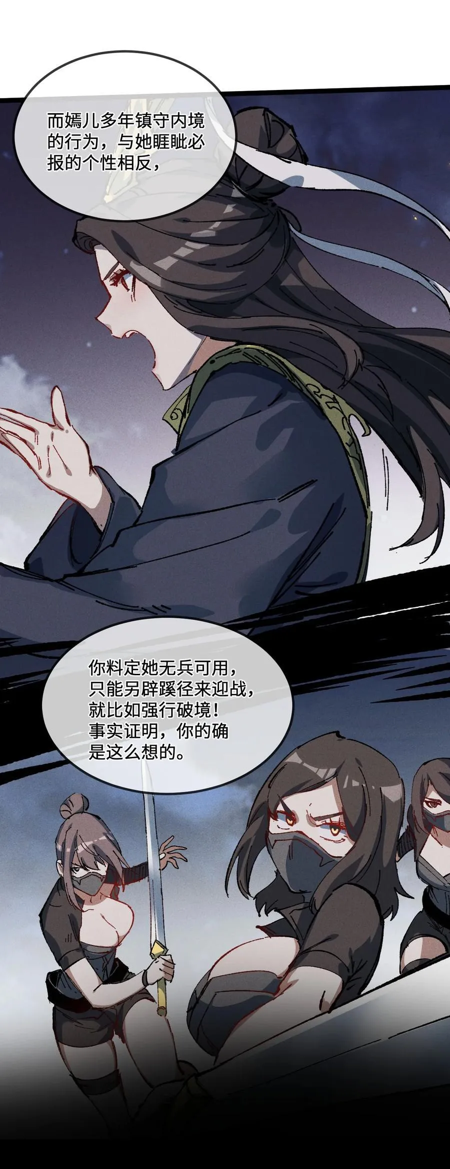 030 你是····？56