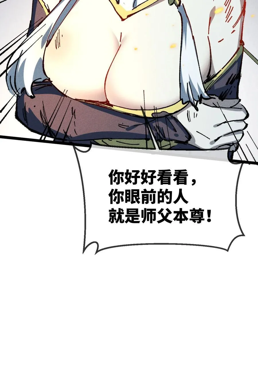 031 冲师逆徒35
