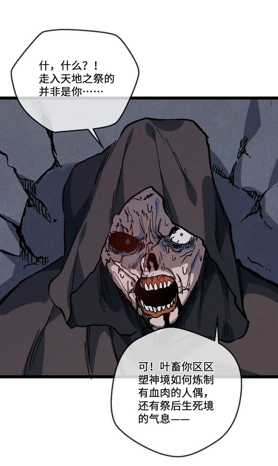 030 你是····？52