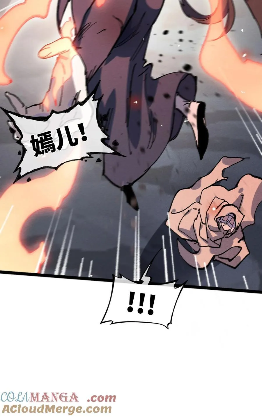 031 冲师逆徒78