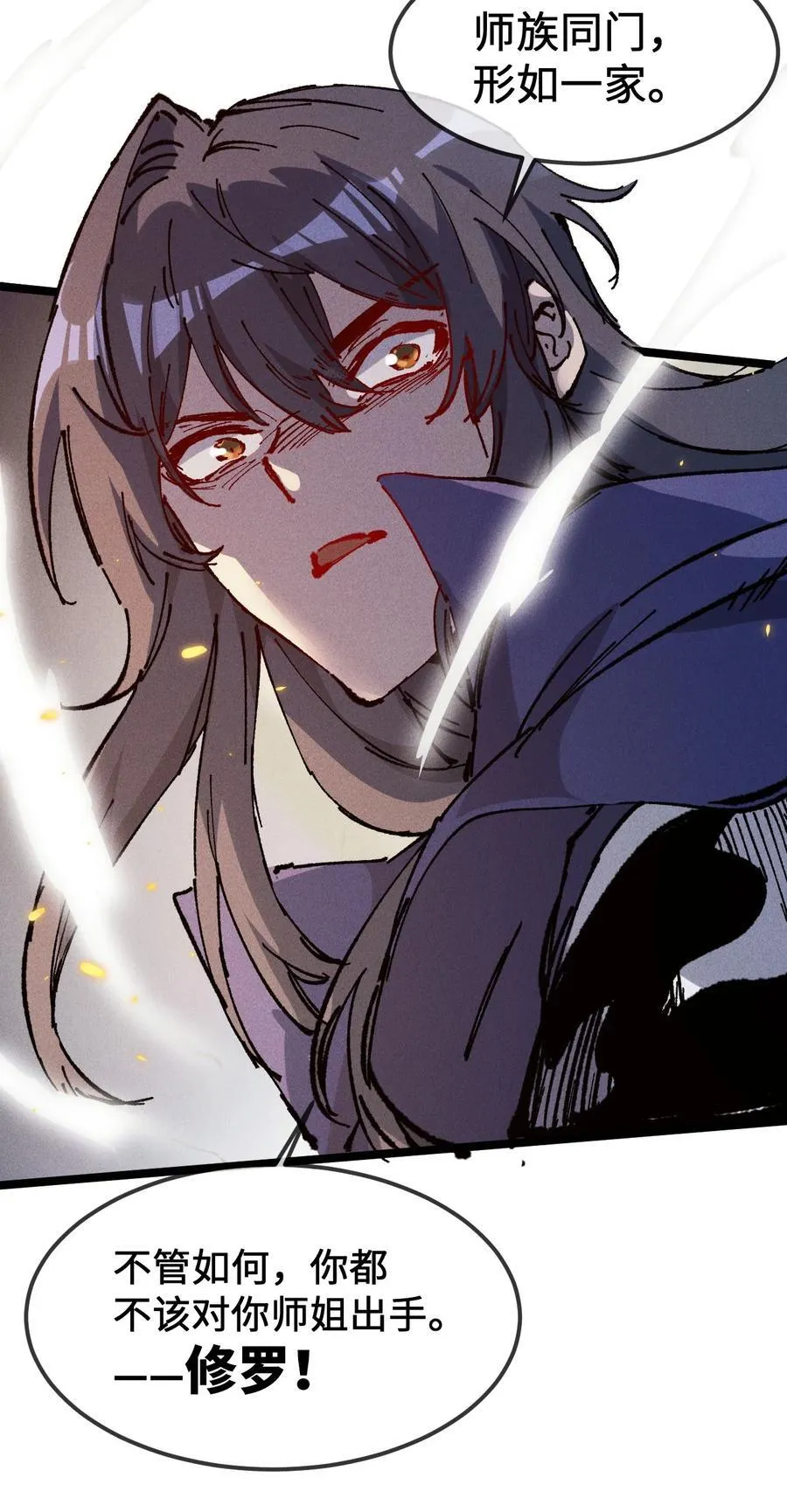 031 冲师逆徒26