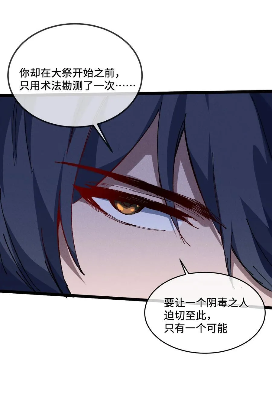 030 你是····？59