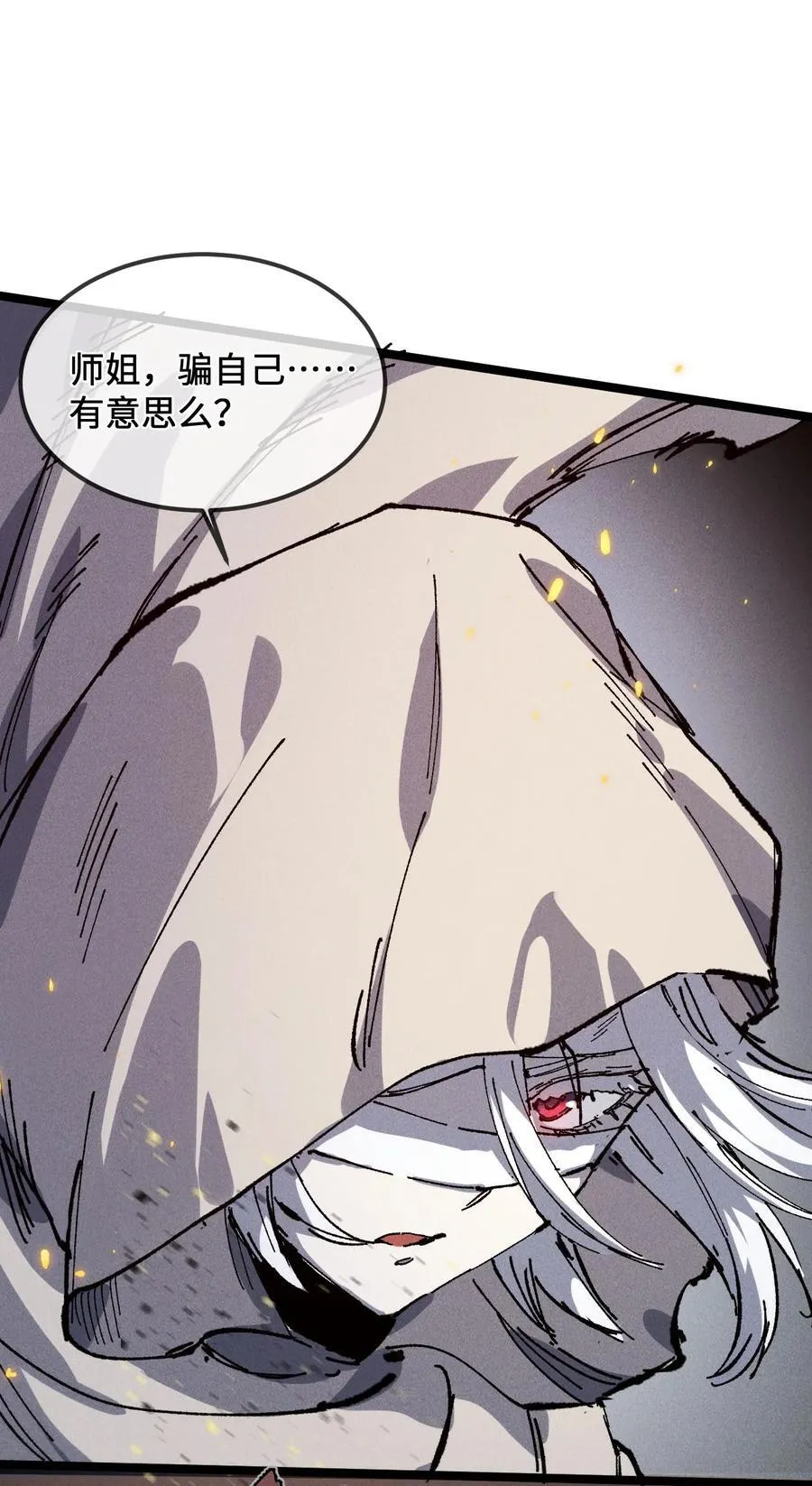 031 冲师逆徒20