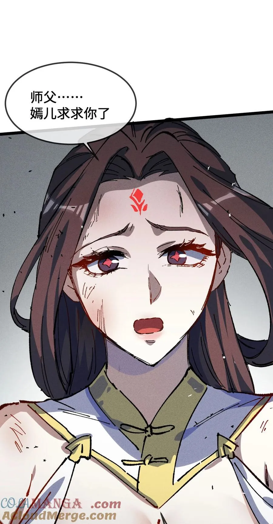 031 冲师逆徒75