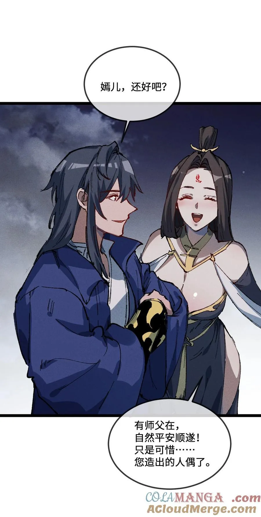 030 你是····？51