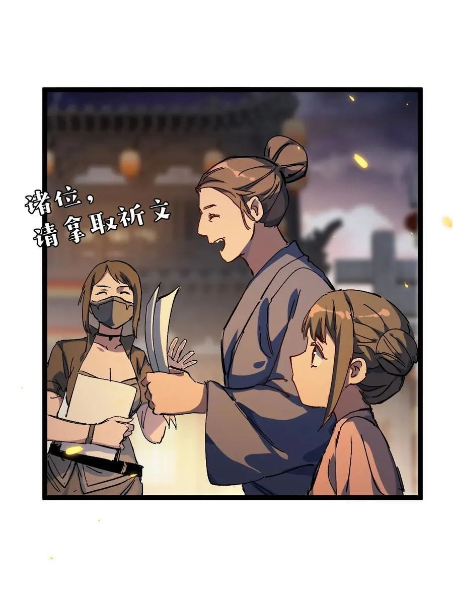 030 你是····？7